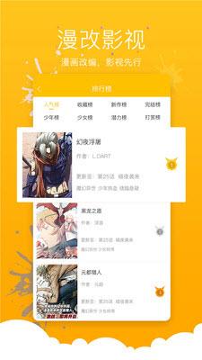 tony漫画  v1.1图1