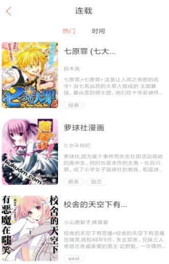 joyhentai漫画  v8.2.3图3