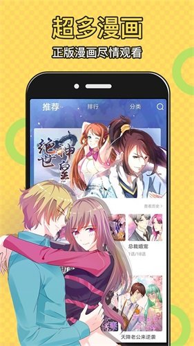 知音漫画5.8.6  v1.0图1