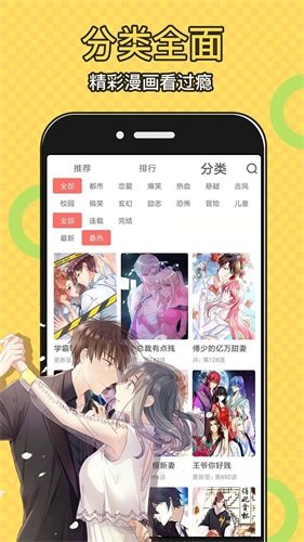 知音漫画5.8.6  v1.0图2