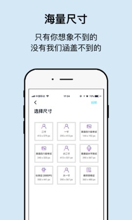 工作求职证件照相机  v2.2.1图2