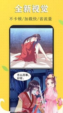 少女漫画  v7.0图1