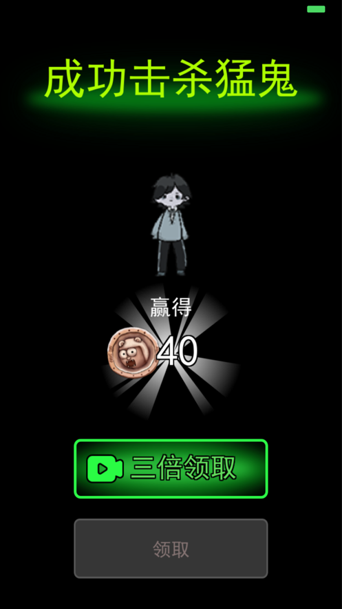 躺平发育  v1.0图1