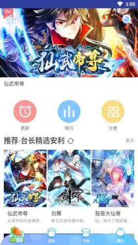 易美漫画  v1.1.1图1