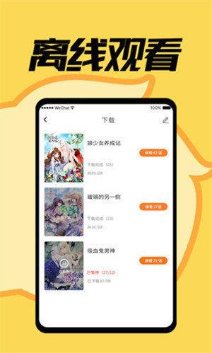 jmcomic2.micv1.4.3  v1.0图1