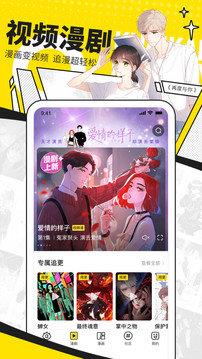 快看漫画破解版v7.22.0  v1.0图2