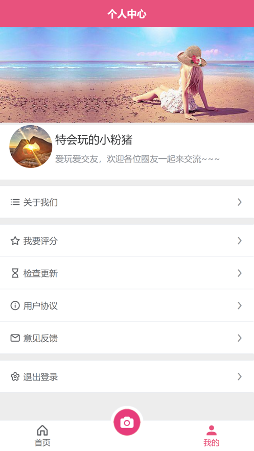 小圈同城交友  v1.3.3图2