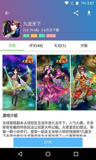 爪游控盒子  v3.10.1419图4