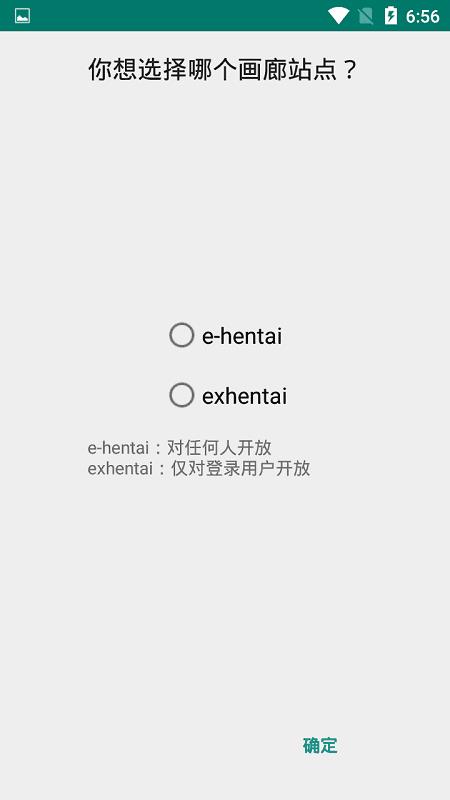 ehviewer白色版1.7.25