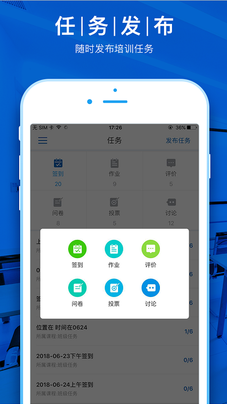 湖北师训(管理端)  v1.3图3