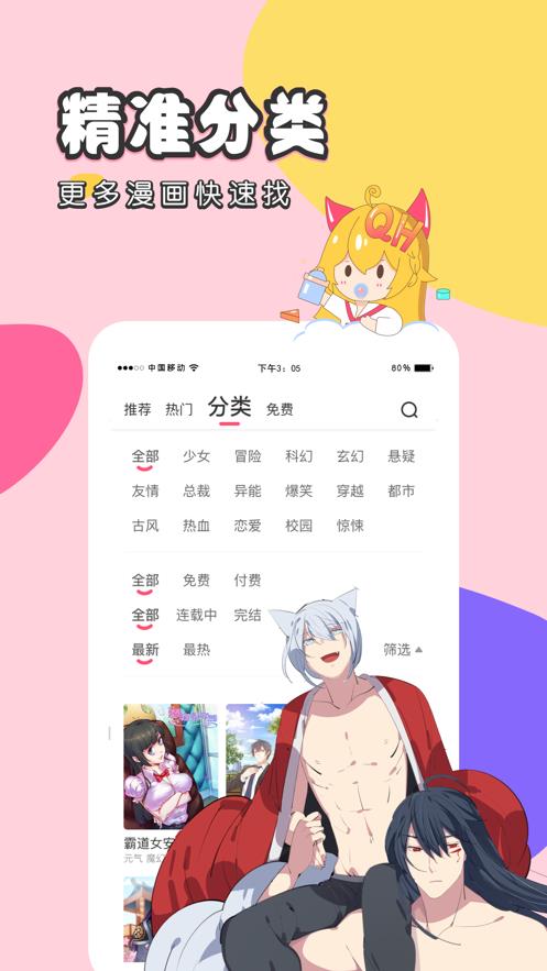 里番本子库绅士  v1.0.1图3