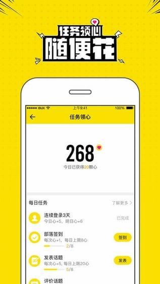 兴趣部落app篝火  v2.3.0.3306图1
