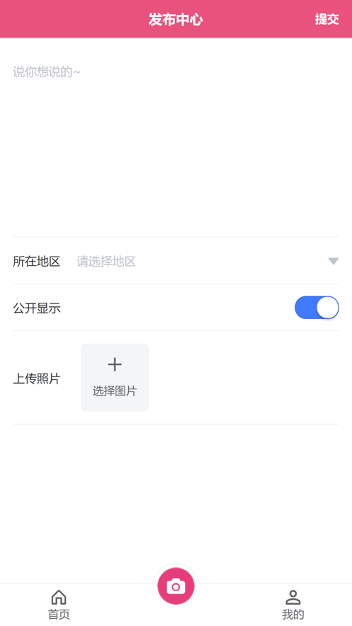 小圈同城交友