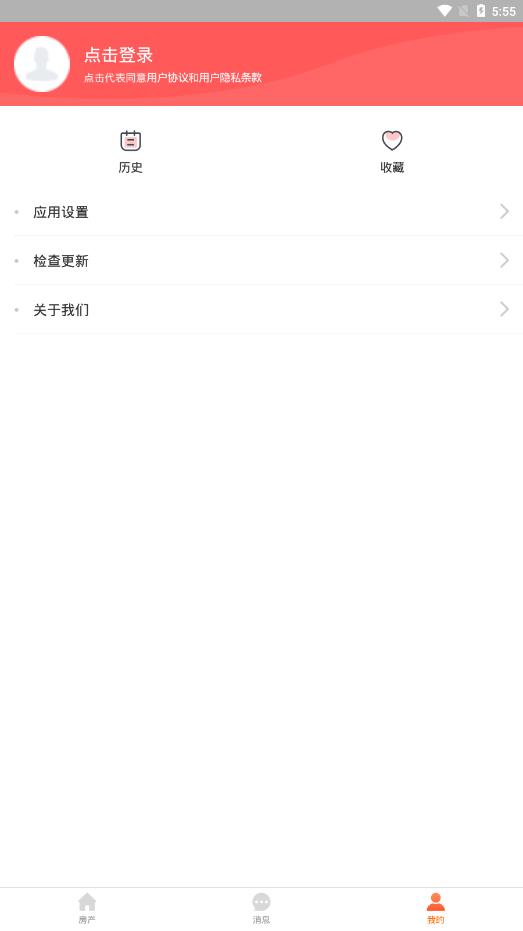 楼司令  v1.9.3图2