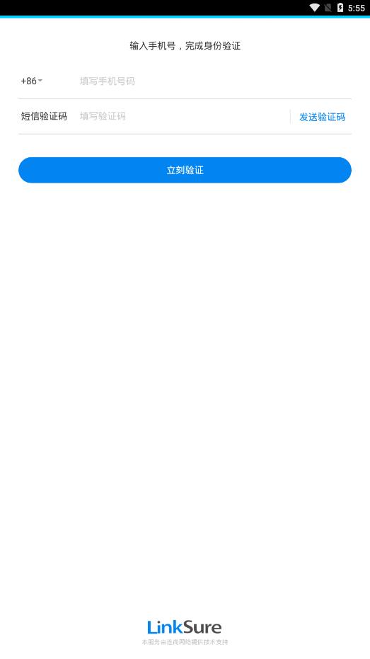 楼司令  v1.9.3图1