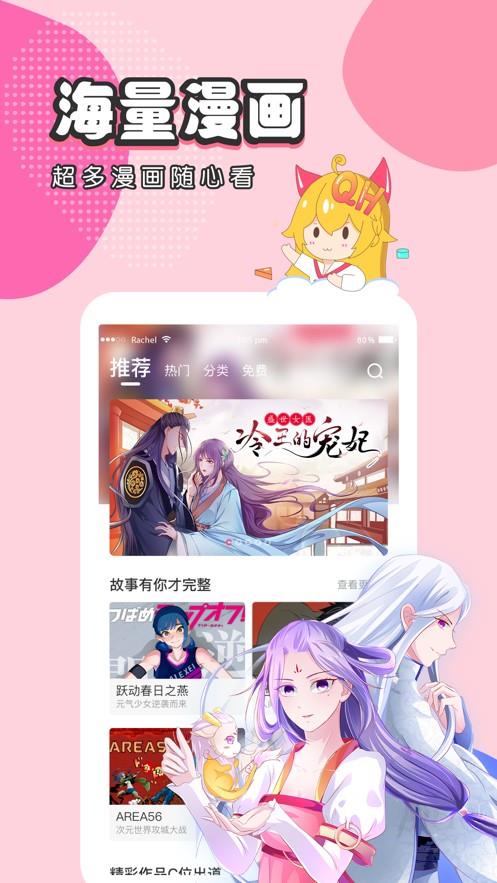 里番本子库绅士  v1.0.1图2