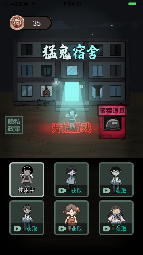 躺平发育  v1.0图2