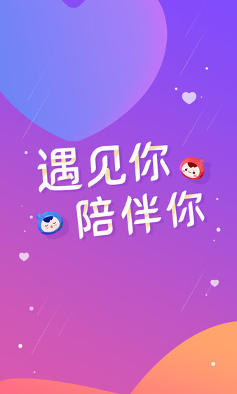 语玩安卓版  v1.45.1图1