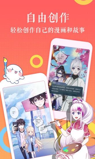 女神漫画下拉式  v1.0图2