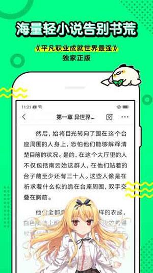 叭嗒看漫画破解版  v1.76图2