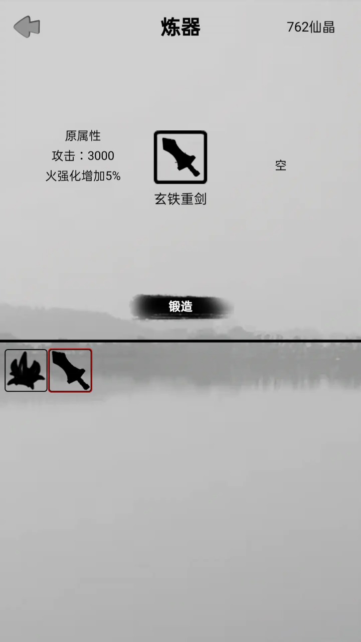 影子修真奇遇记