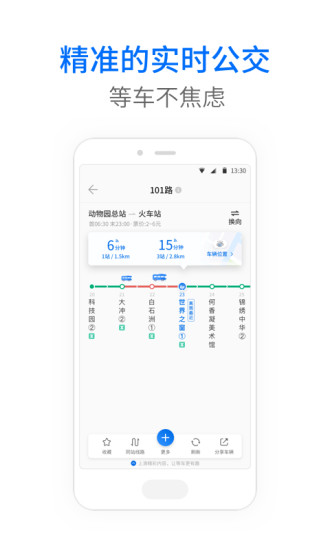 车来了  v3.92.6图2