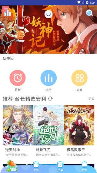 兔漫漫画  v1.0图2