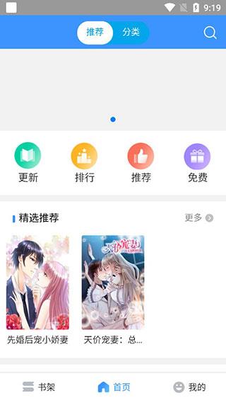 哎呦漫画  v1.0图2