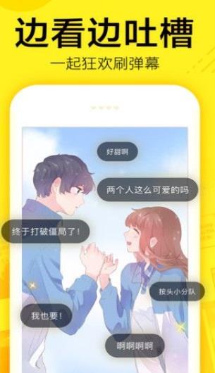 闲来漫画免费版