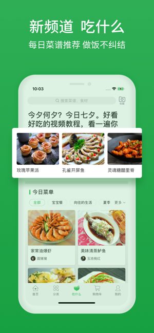 叮咚买菜  v8.7.0图3