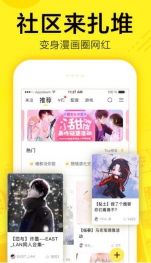 闲来漫画免费版  v1.0.0图2