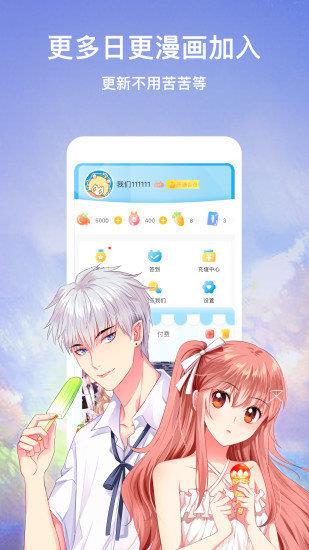 漫画台(免登录永久VIP版)v3.2.4  v1.0图1