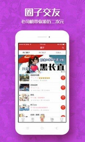 九妖漫画v1.0  v1.0图1