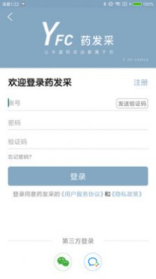 药发采  v1.9.4图3