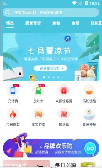 佳宇商城  v1.0.3图3