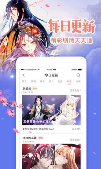 哔咔仲夏版  v2.1.8.0图1