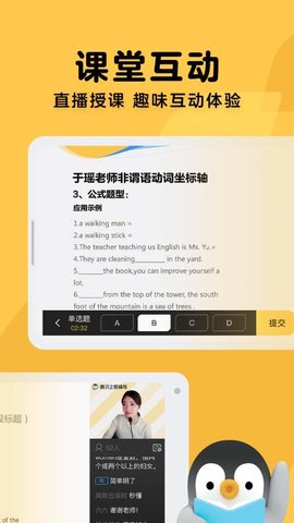 腾讯企鹅辅导  v5.6.0.13图3