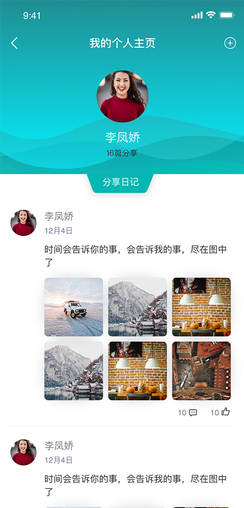 三只青蛙时间管理  v1.0.0图3