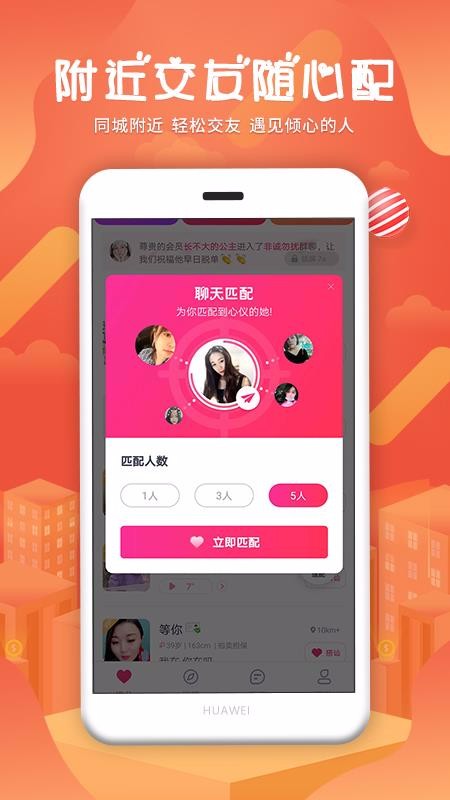 同城速约  v16.0.2图1