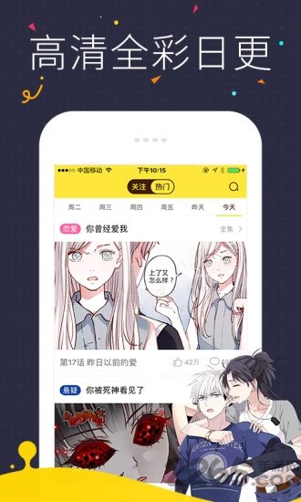 大黑牛漫画  v1.0图1