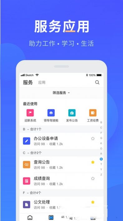 智慧药校  v5.3.01图2