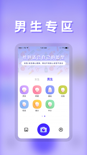 发型DIY  v23.5.6图2