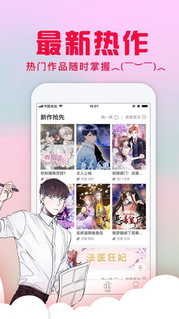 赤鱼漫画最新版  v3.0图2