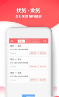 省事货主  v1.7.7图1