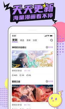 Picacg哔咔漫画v3.0  v1.0图2