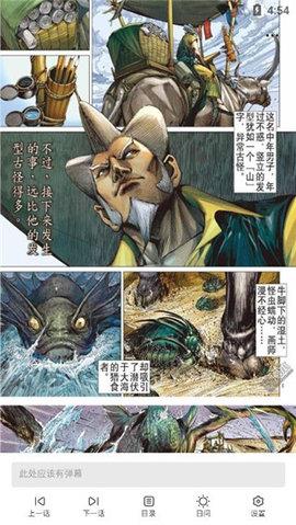 半萌漫画2021最新版