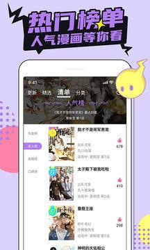 Picacg哔咔漫画v3.0  v1.0图3