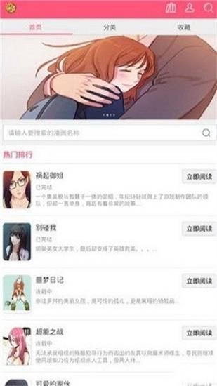 曲奇漫画  v1.1.1图3