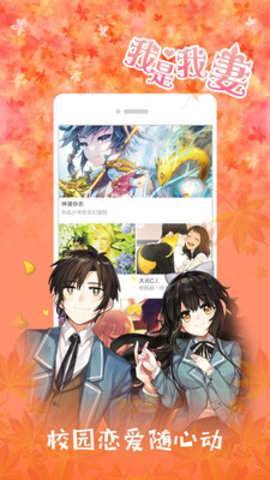 圆圆漫画