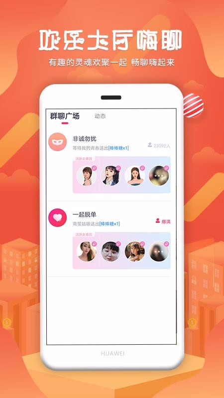 同城速约  v16.0.2图4